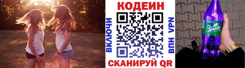 Кодеиновый сироп Lean напиток Lean (лин)  blacksprut ТОР  Майский 
