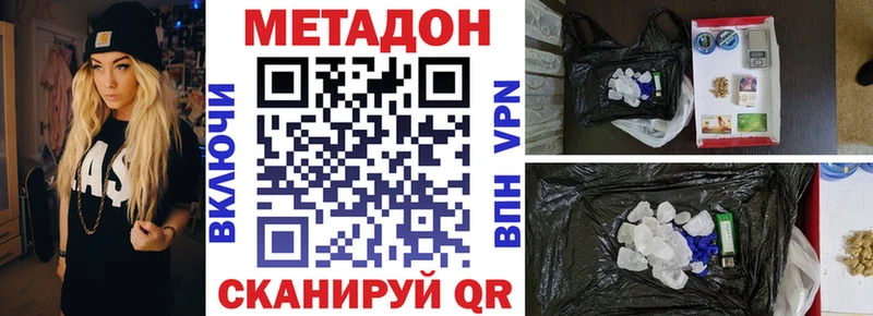 kraken рабочий сайт продажа наркотиков Майский Метадон мёд